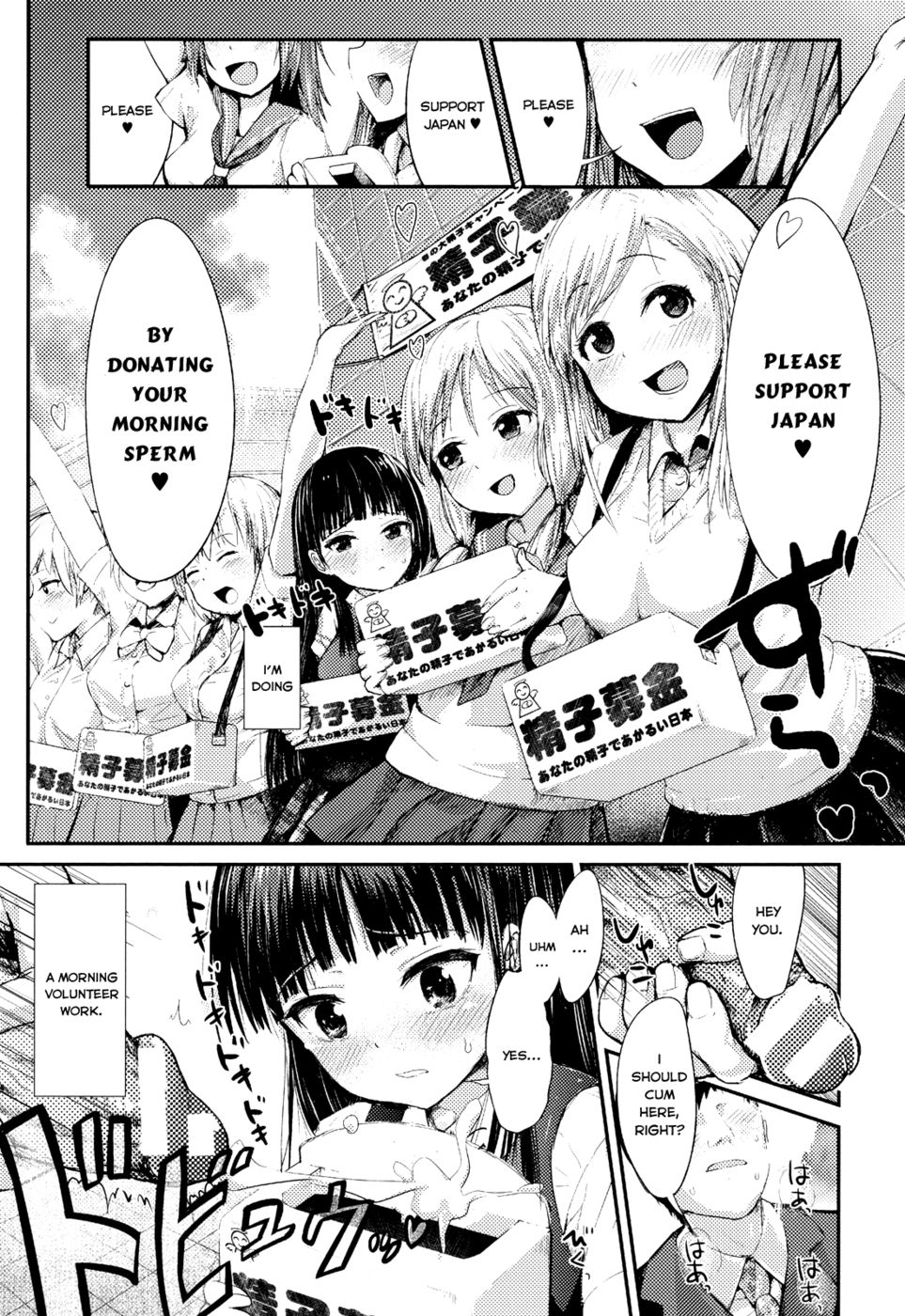 Hentai Manga Comic-Ekimae Seieki Bokin!~Joshikousei Dokidoki Volunteer~-Read-1